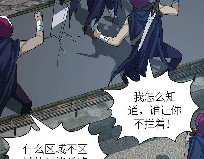 全球杀戮：开局觉醒SSS级天赋！,第56话 是时候祭出大杀招了！,第73张
