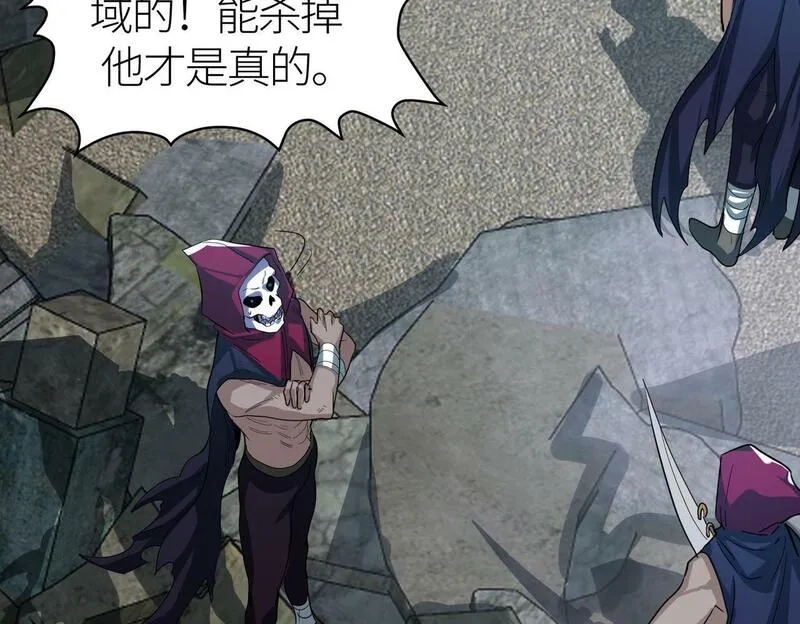 全球杀戮：开局觉醒SSS级天赋！,第56话 是时候祭出大杀招了！,第74张