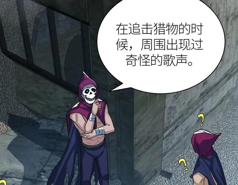 全球杀戮：开局觉醒SSS级天赋！,第56话 是时候祭出大杀招了！,第83张