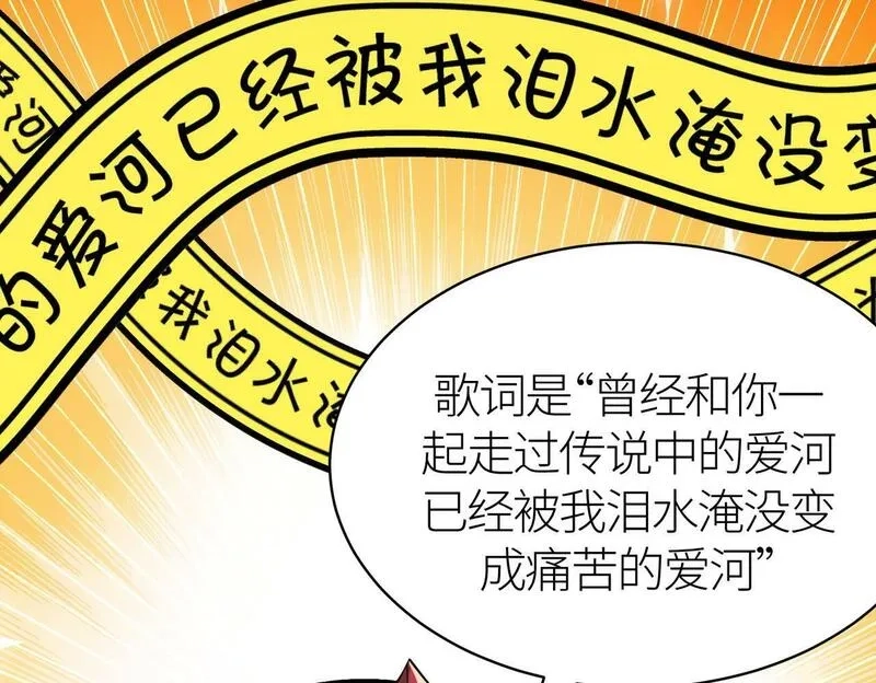全球杀戮：开局觉醒SSS级天赋！,第56话 是时候祭出大杀招了！,第86张