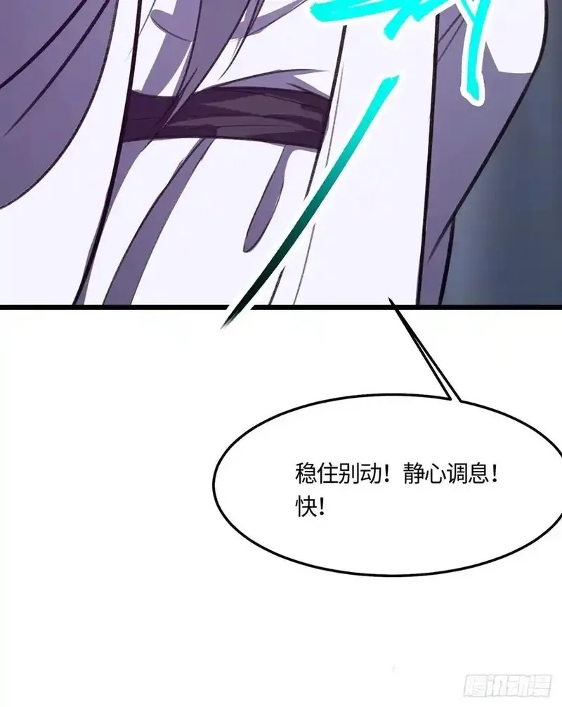修仙大佬：从脑补开始修炼,043,第14张