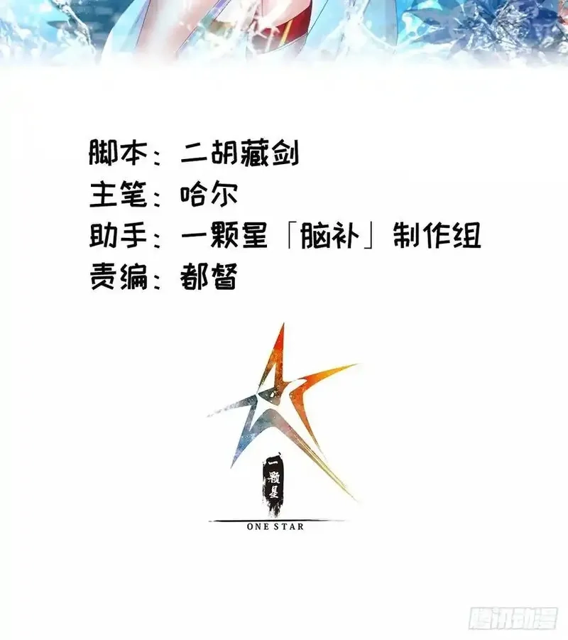 修仙大佬：从脑补开始修炼,043,第2张