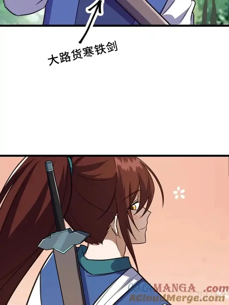 修仙大佬：从脑补开始修炼,043,第28张