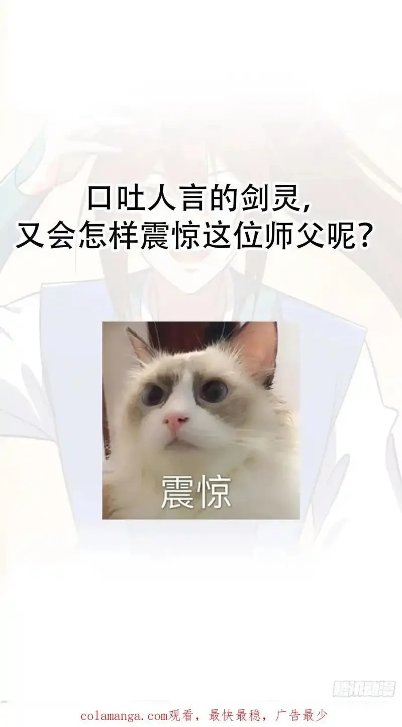 修仙大佬：从脑补开始修炼,043,第47张