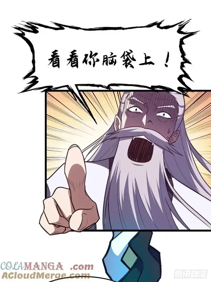修仙大佬：从脑补开始修炼,043,第7张