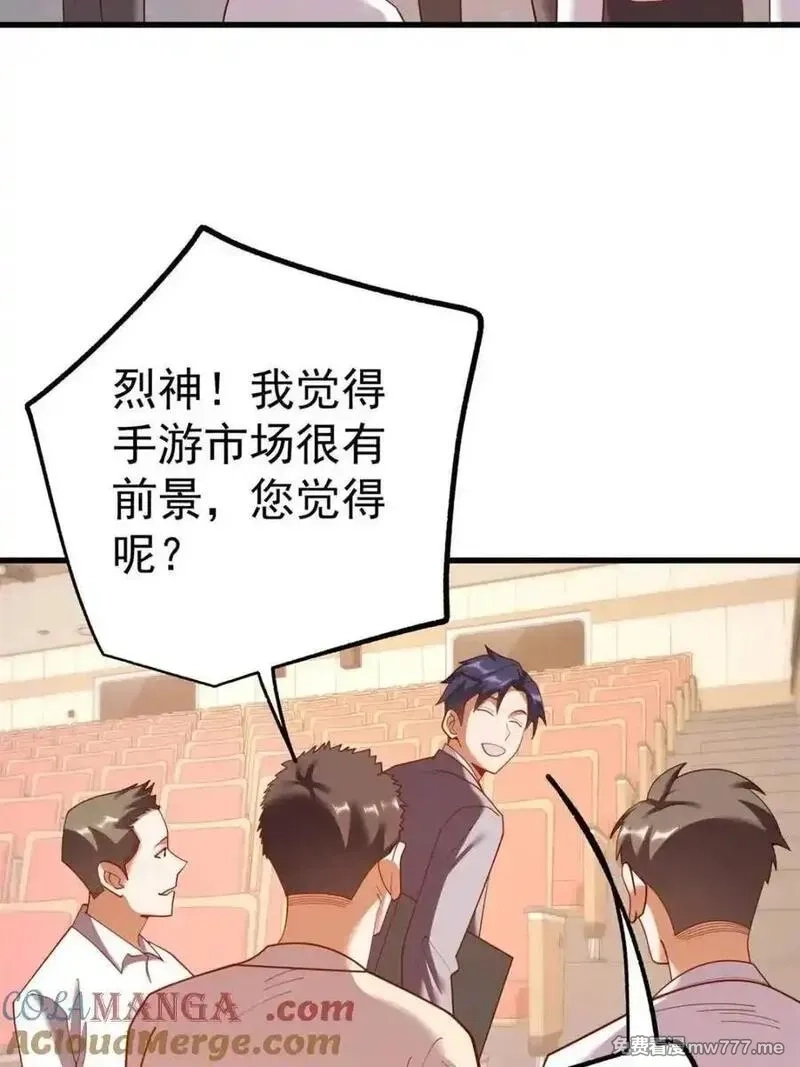 重生不当舔王，我独自氪金升级,第213话,第10张