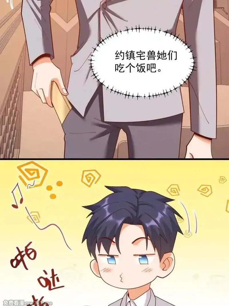 重生不当舔王，我独自氪金升级,第213话,第14张
