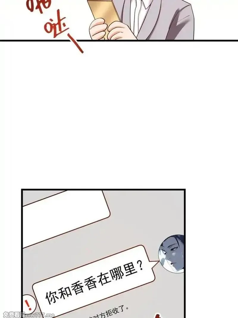 重生不当舔王，我独自氪金升级,第213话,第15张