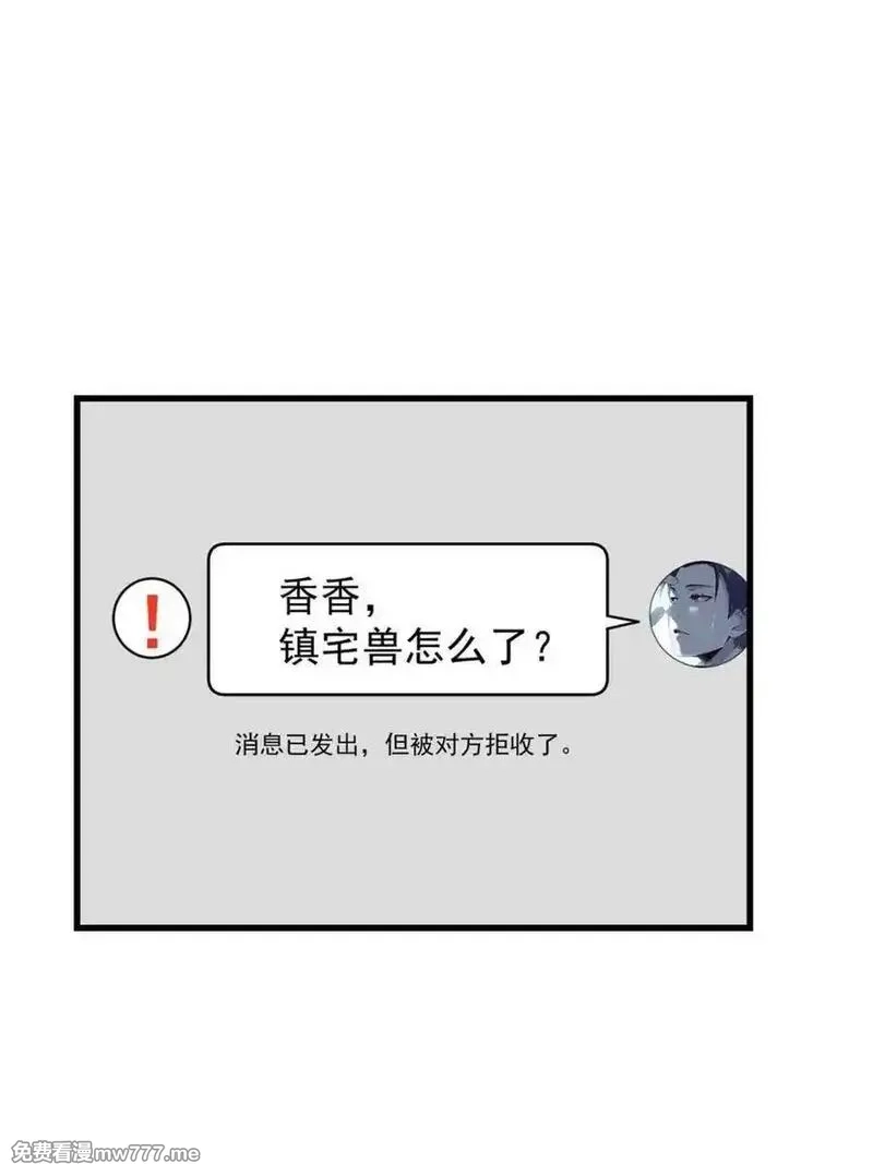 重生不当舔王，我独自氪金升级,第213话,第20张