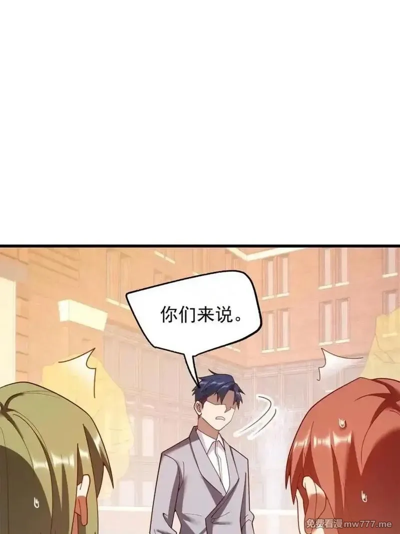重生不当舔王，我独自氪金升级,第213话,第29张