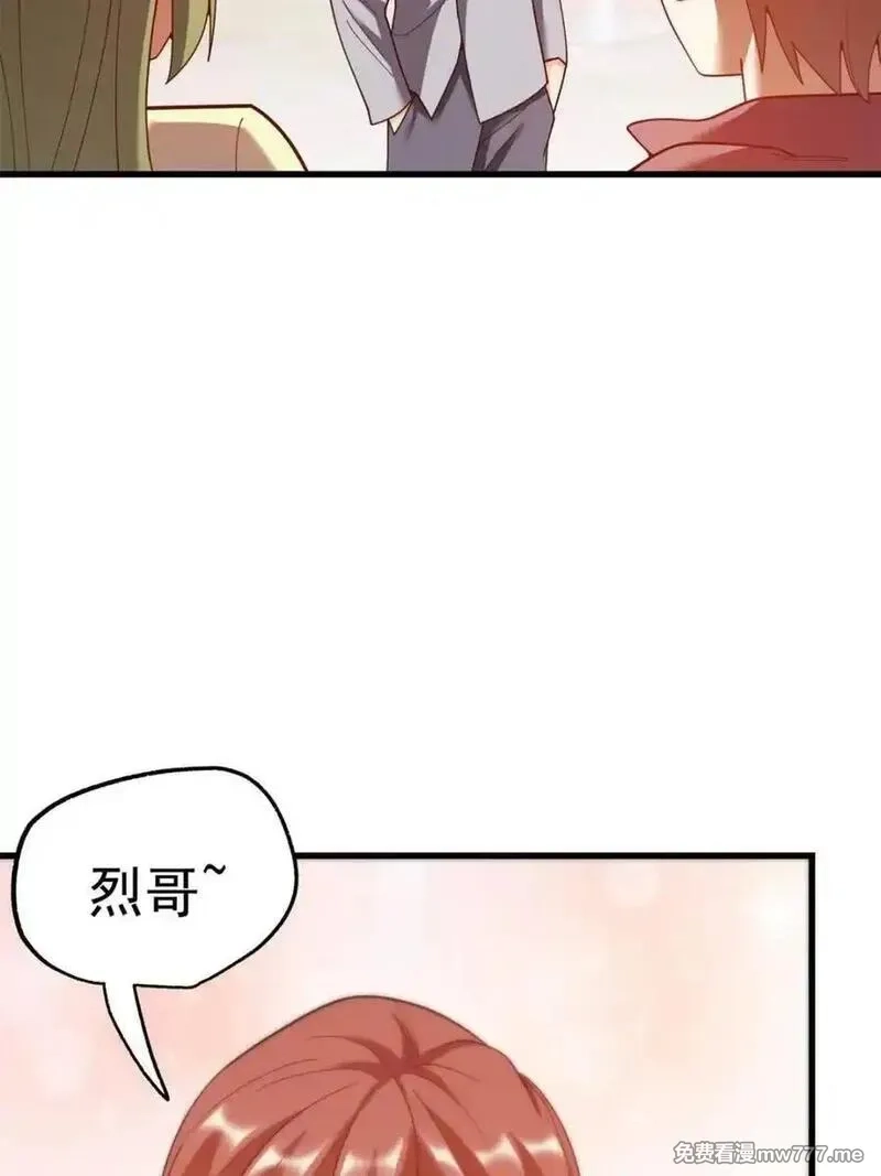 重生不当舔王，我独自氪金升级,第213话,第30张