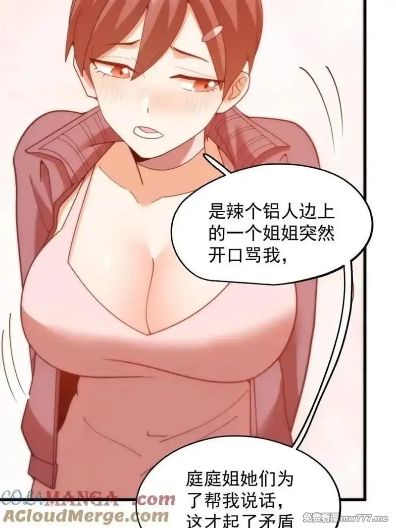 重生不当舔王，我独自氪金升级,第213话,第31张