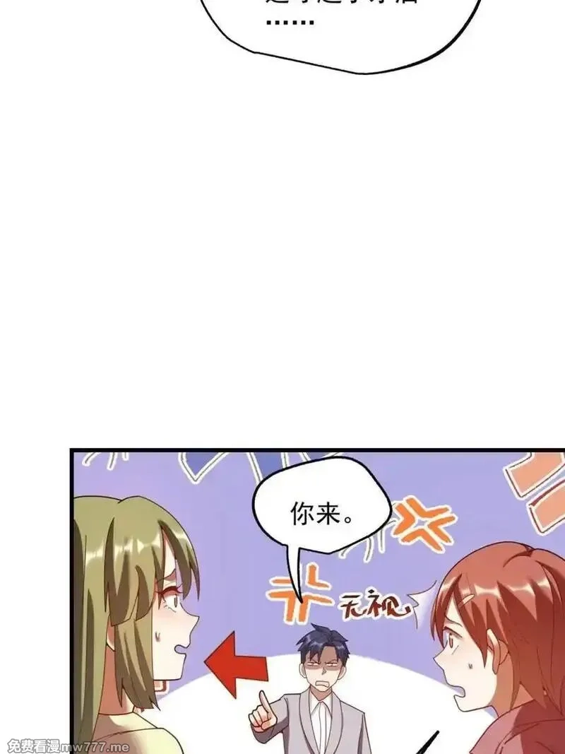 重生不当舔王，我独自氪金升级,第213话,第32张