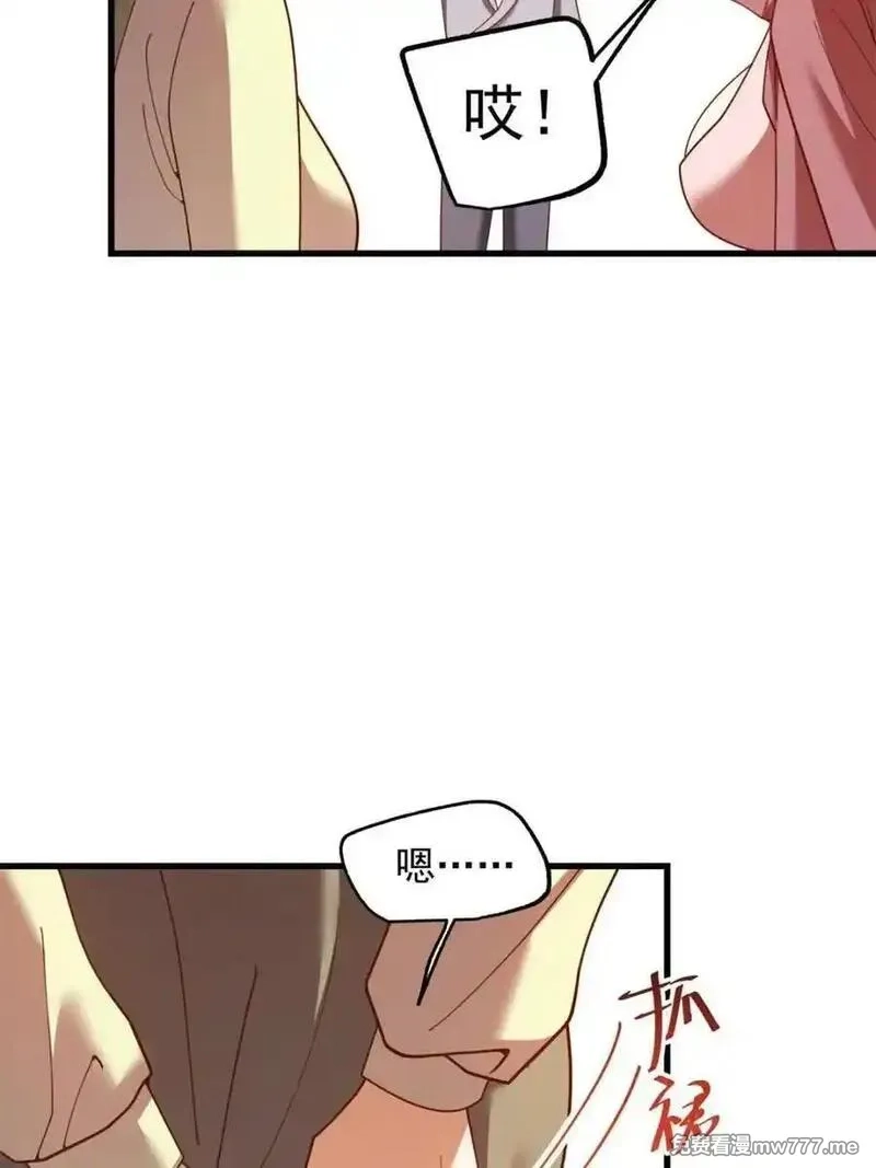 重生不当舔王，我独自氪金升级,第213话,第33张