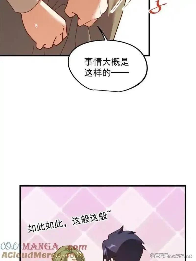 重生不当舔王，我独自氪金升级,第213话,第34张