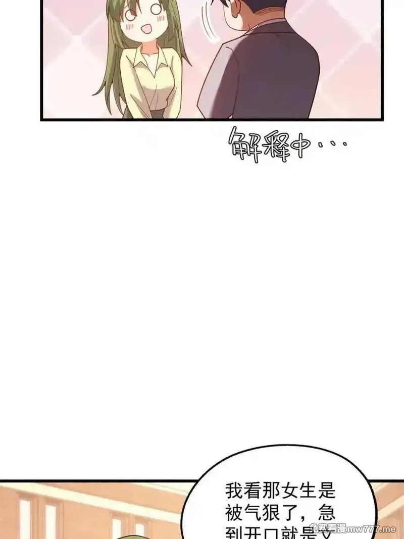 重生不当舔王，我独自氪金升级,第213话,第35张