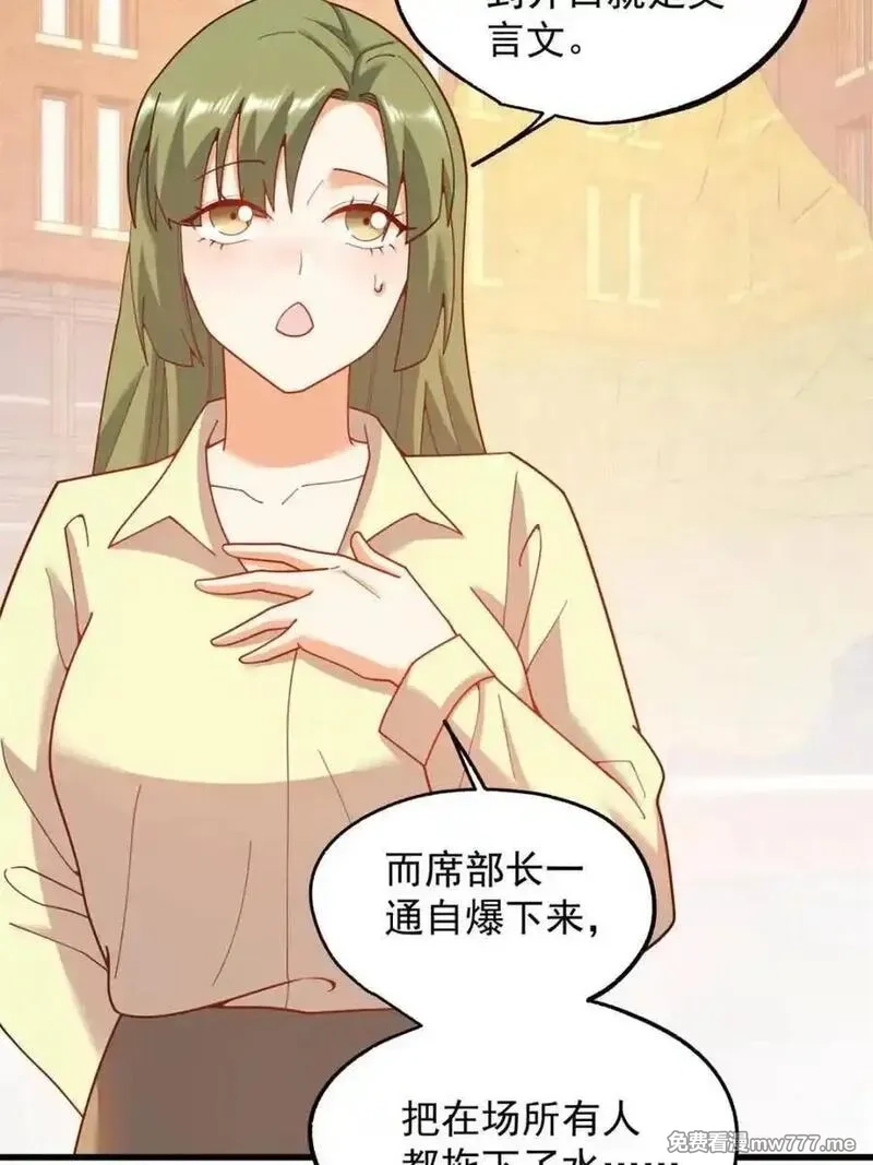 重生不当舔王，我独自氪金升级,第213话,第36张