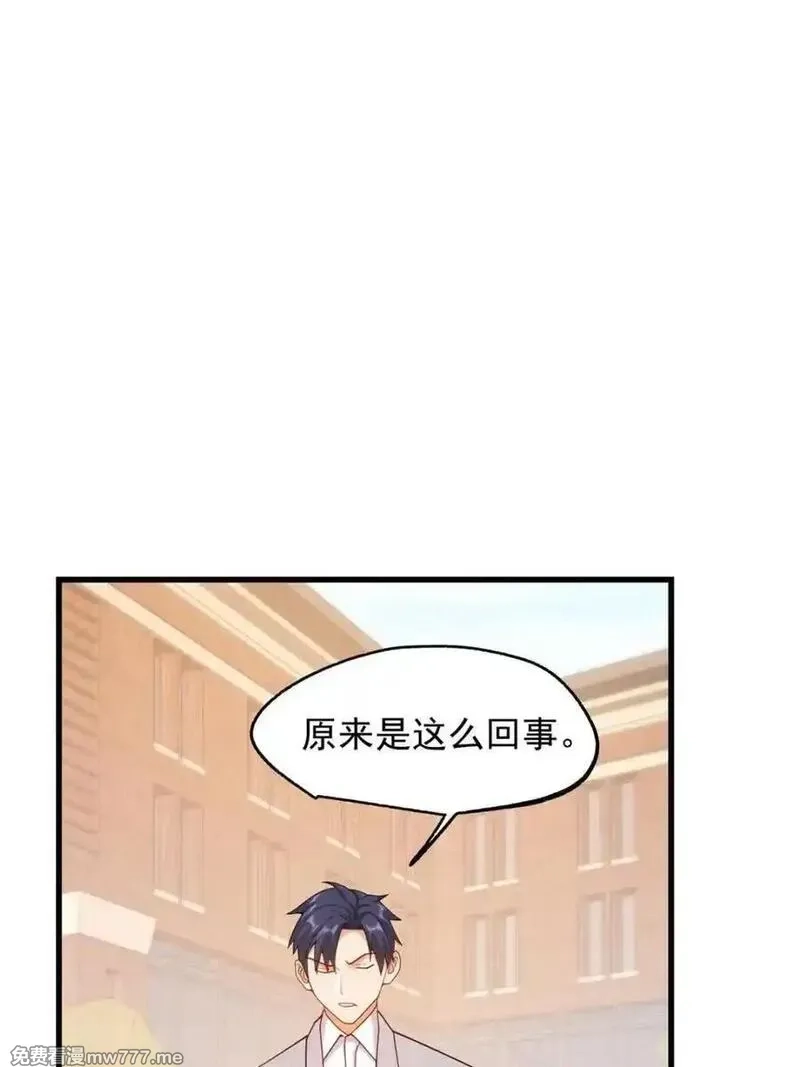 重生不当舔王，我独自氪金升级,第213话,第38张