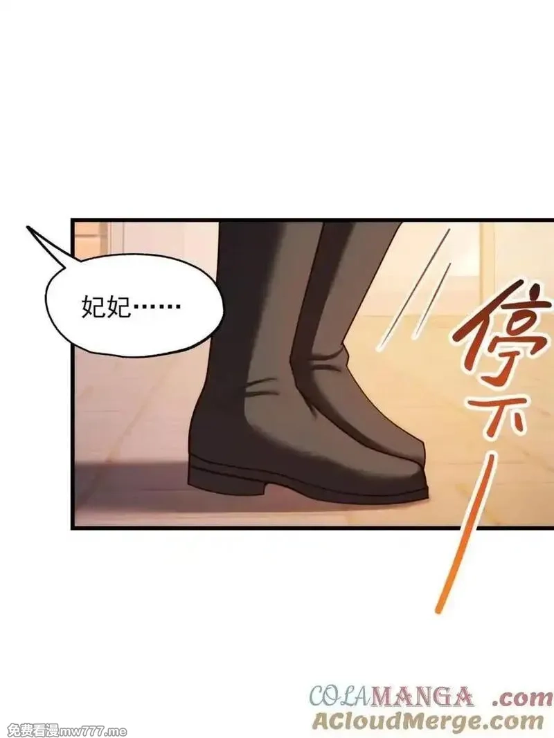 重生不当舔王，我独自氪金升级,第213话,第46张