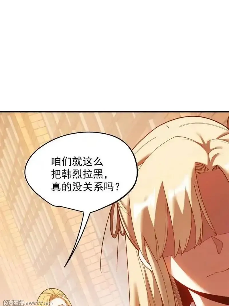 重生不当舔王，我独自氪金升级,第213话,第47张