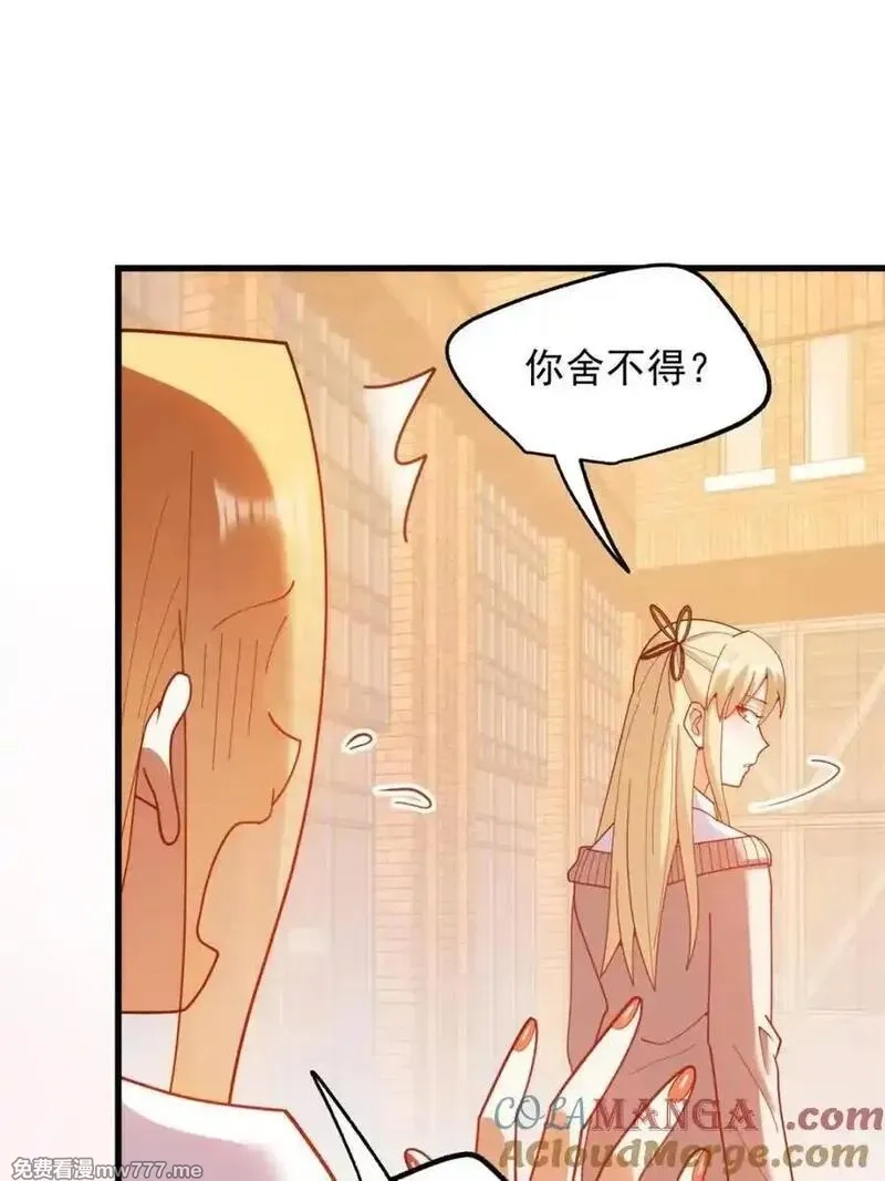 重生不当舔王，我独自氪金升级,第213话,第49张