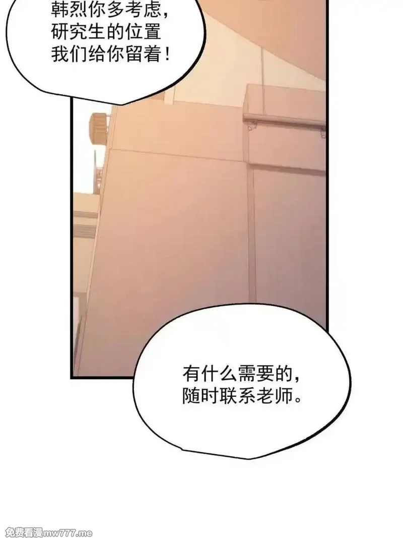 重生不当舔王，我独自氪金升级,第213话,第5张