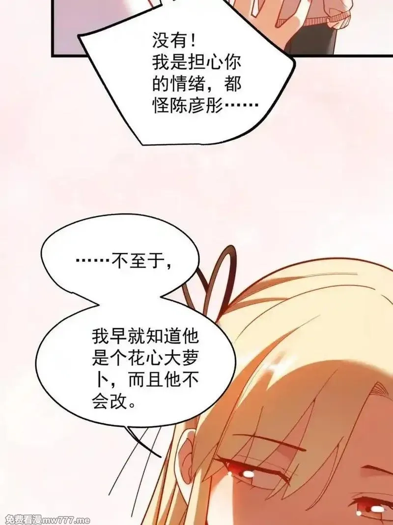 重生不当舔王，我独自氪金升级,第213话,第50张
