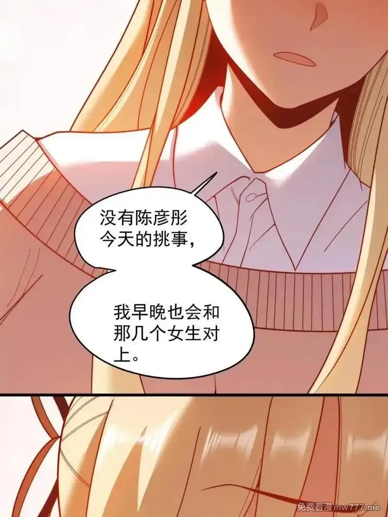 重生不当舔王，我独自氪金升级,第213话,第51张