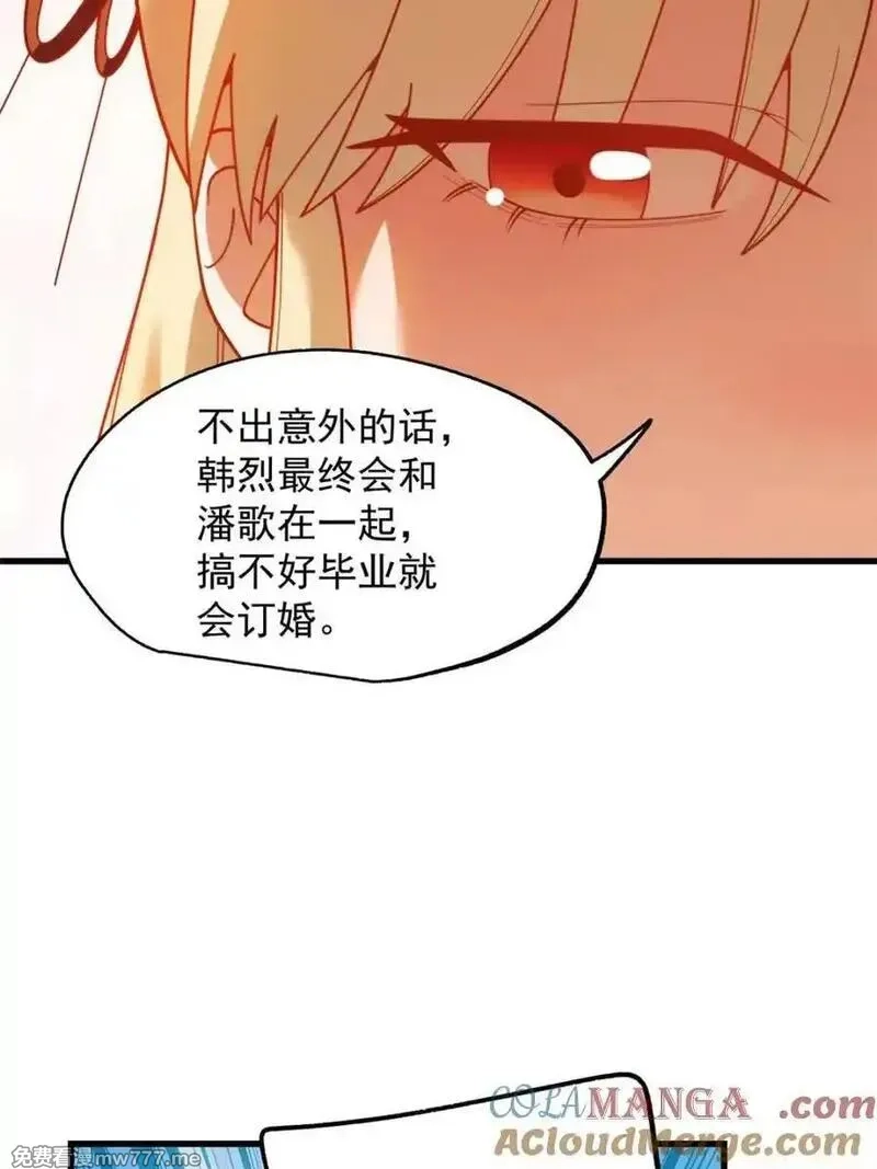 重生不当舔王，我独自氪金升级,第213话,第52张