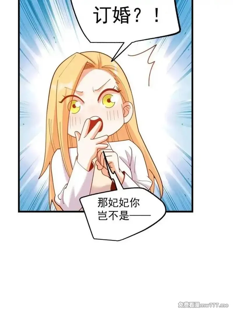 重生不当舔王，我独自氪金升级,第213话,第53张