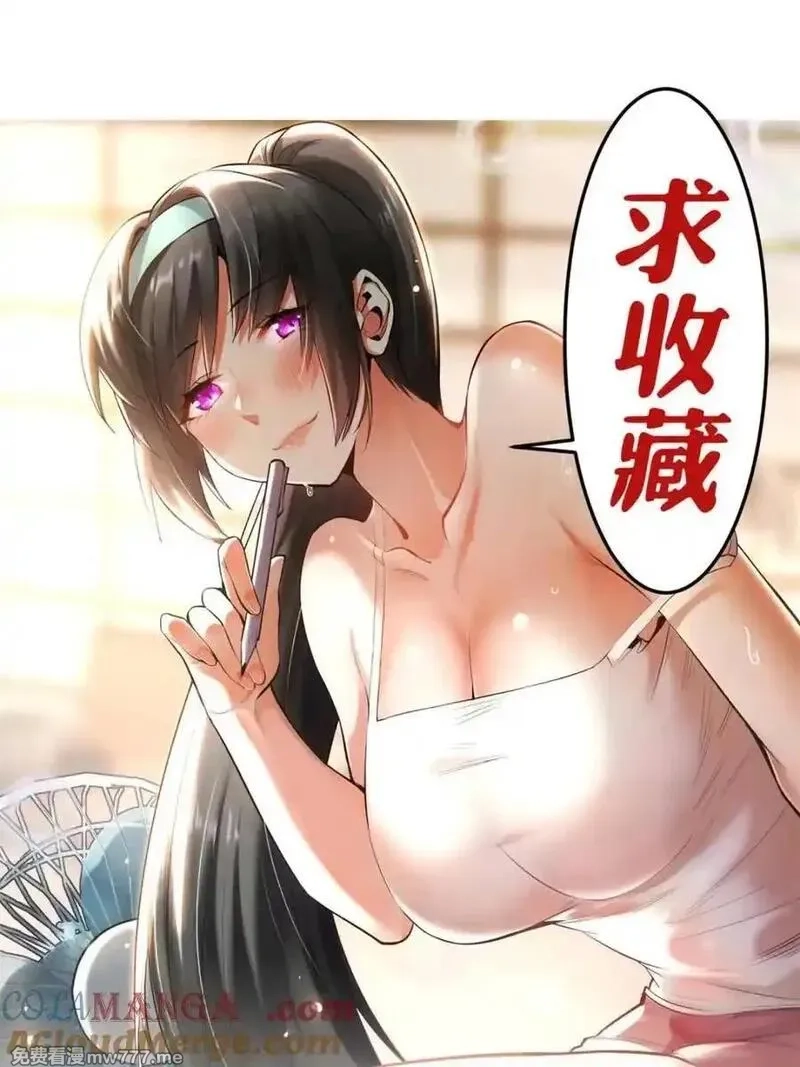 重生不当舔王，我独自氪金升级,第213话,第55张