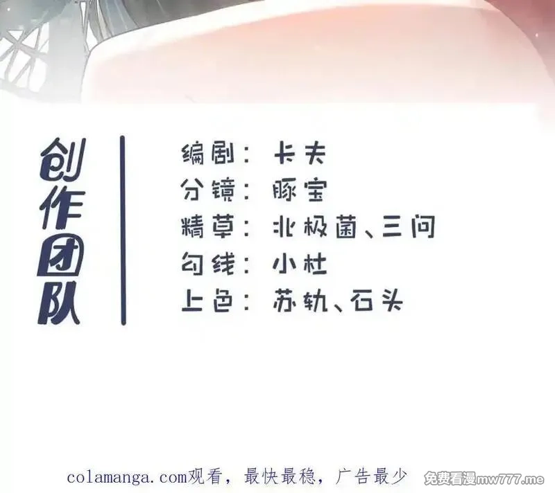 重生不当舔王，我独自氪金升级,第213话,第56张