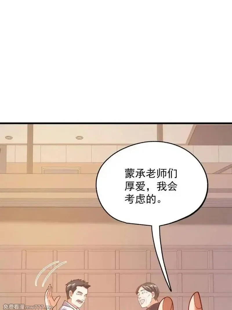 重生不当舔王，我独自氪金升级,第213话,第6张