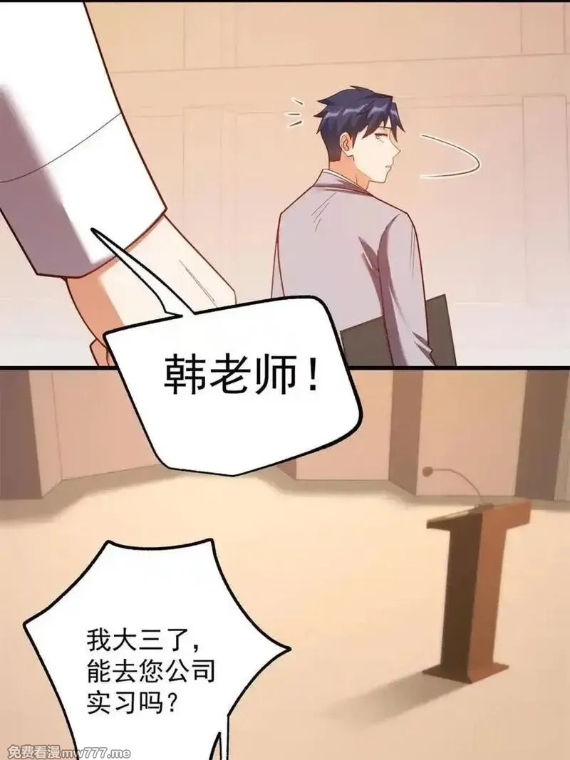 重生不当舔王，我独自氪金升级,第213话,第8张