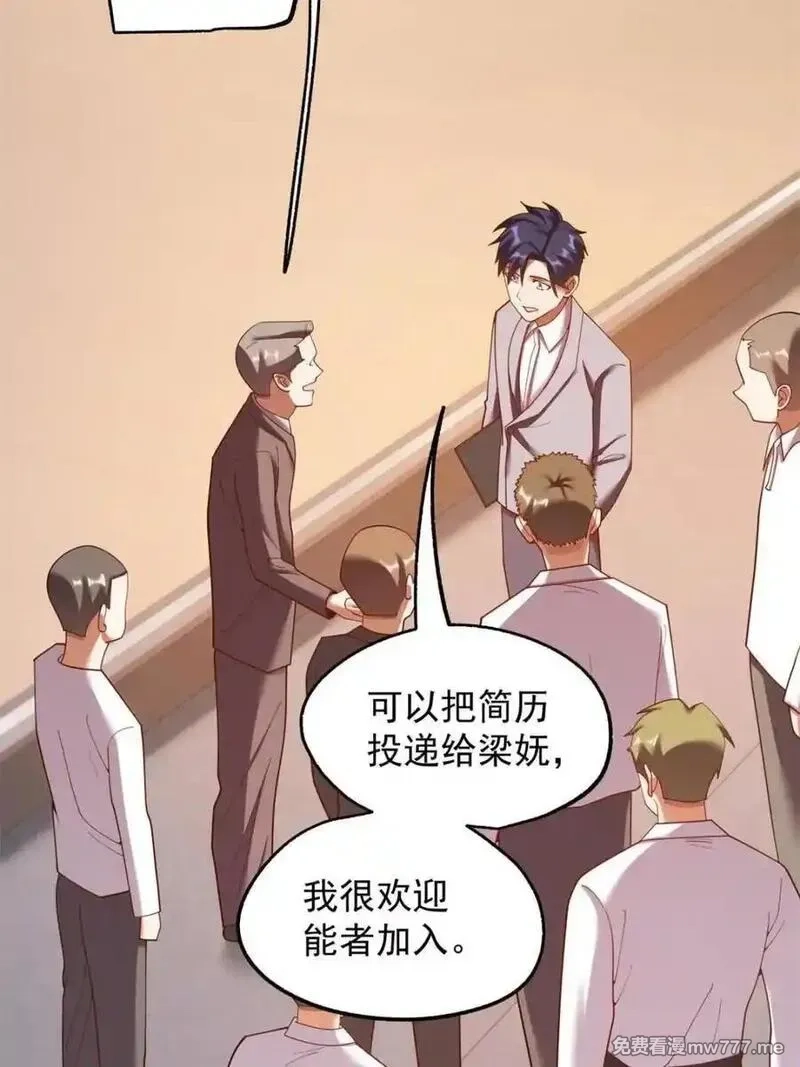 重生不当舔王，我独自氪金升级,第213话,第9张