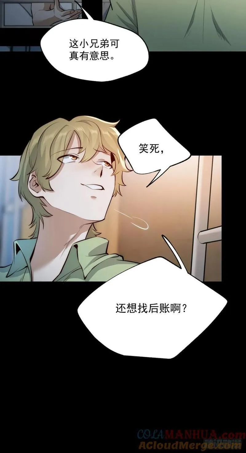 重生不当舔王，我独自氪金升级,第9话,第13张