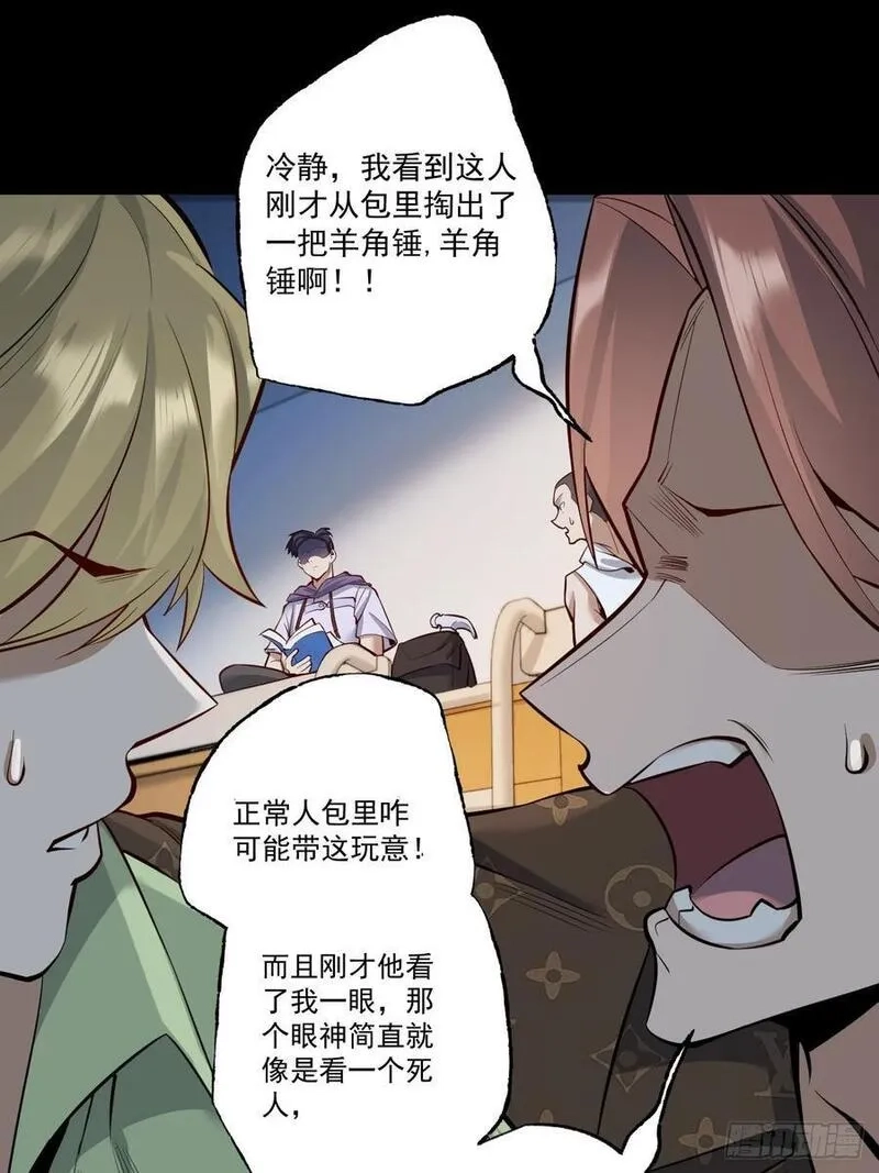 重生不当舔王，我独自氪金升级,第9话,第27张