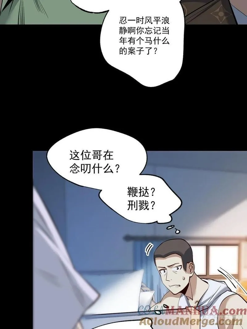 重生不当舔王，我独自氪金升级,第9话,第28张