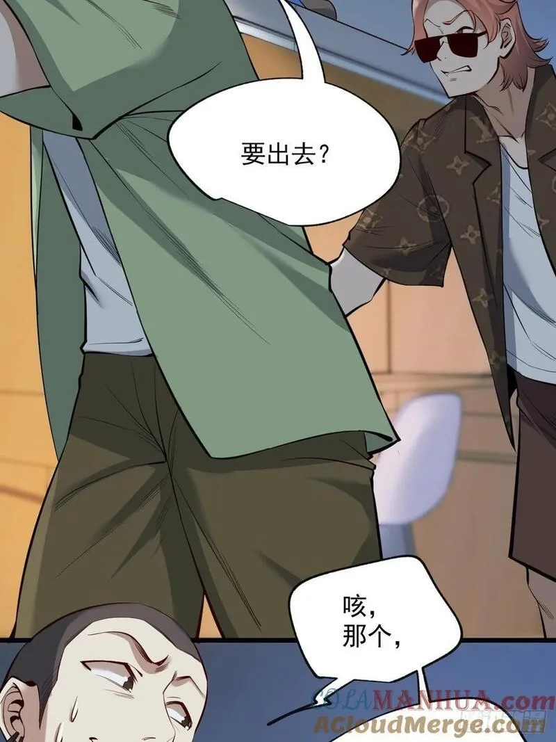 重生不当舔王，我独自氪金升级,第9话,第31张