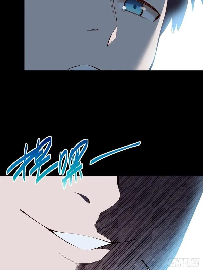 重生不当舔王，我独自氪金升级,第9话,第33张