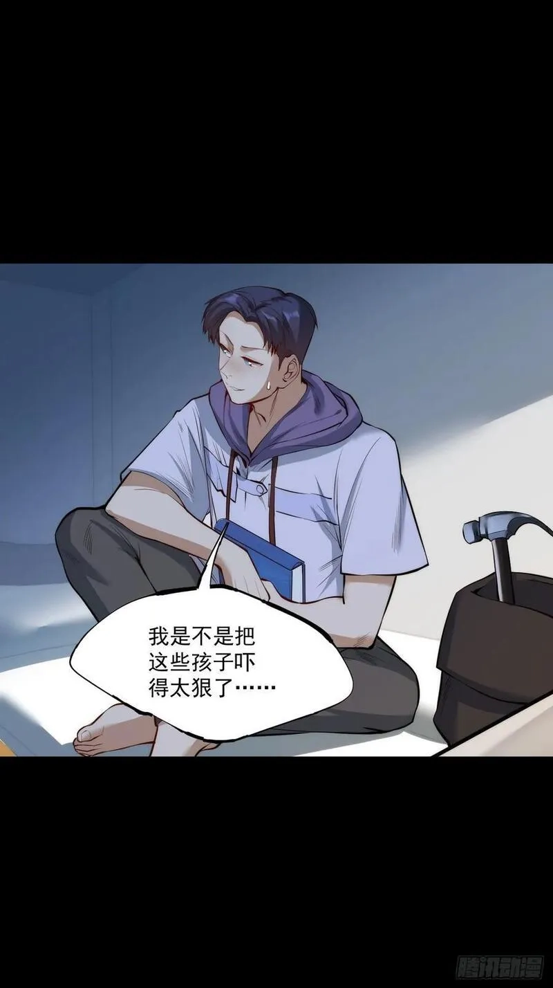 重生不当舔王，我独自氪金升级,第9话,第36张