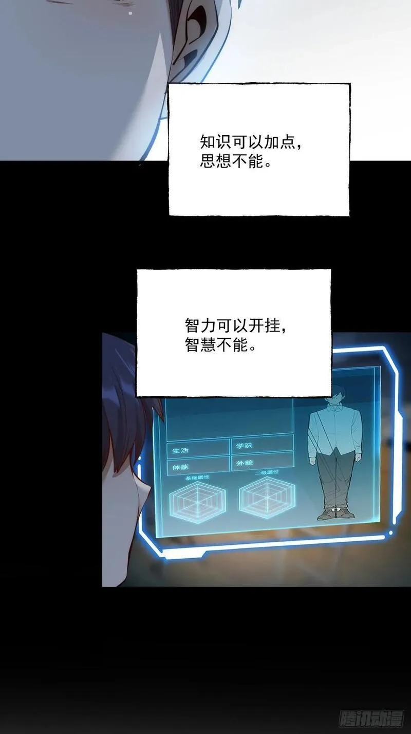 重生不当舔王，我独自氪金升级,第9话,第38张
