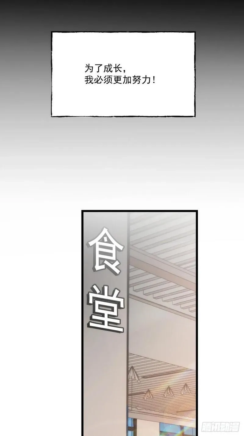 重生不当舔王，我独自氪金升级,第9话,第39张