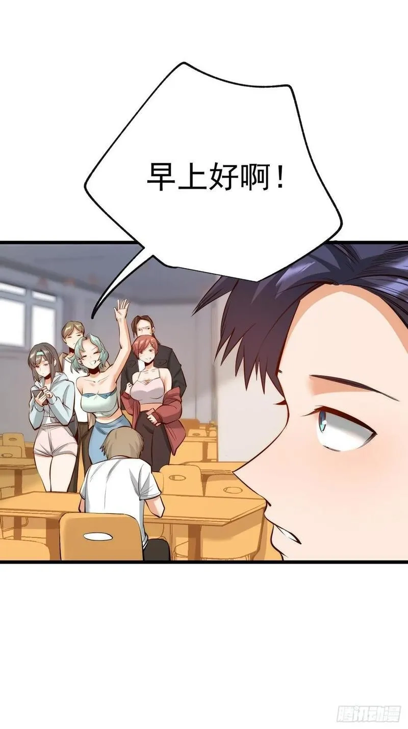 重生不当舔王，我独自氪金升级,第9话,第48张