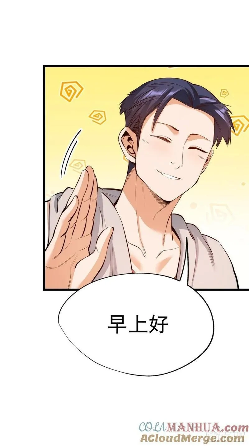 重生不当舔王，我独自氪金升级,第9话,第49张