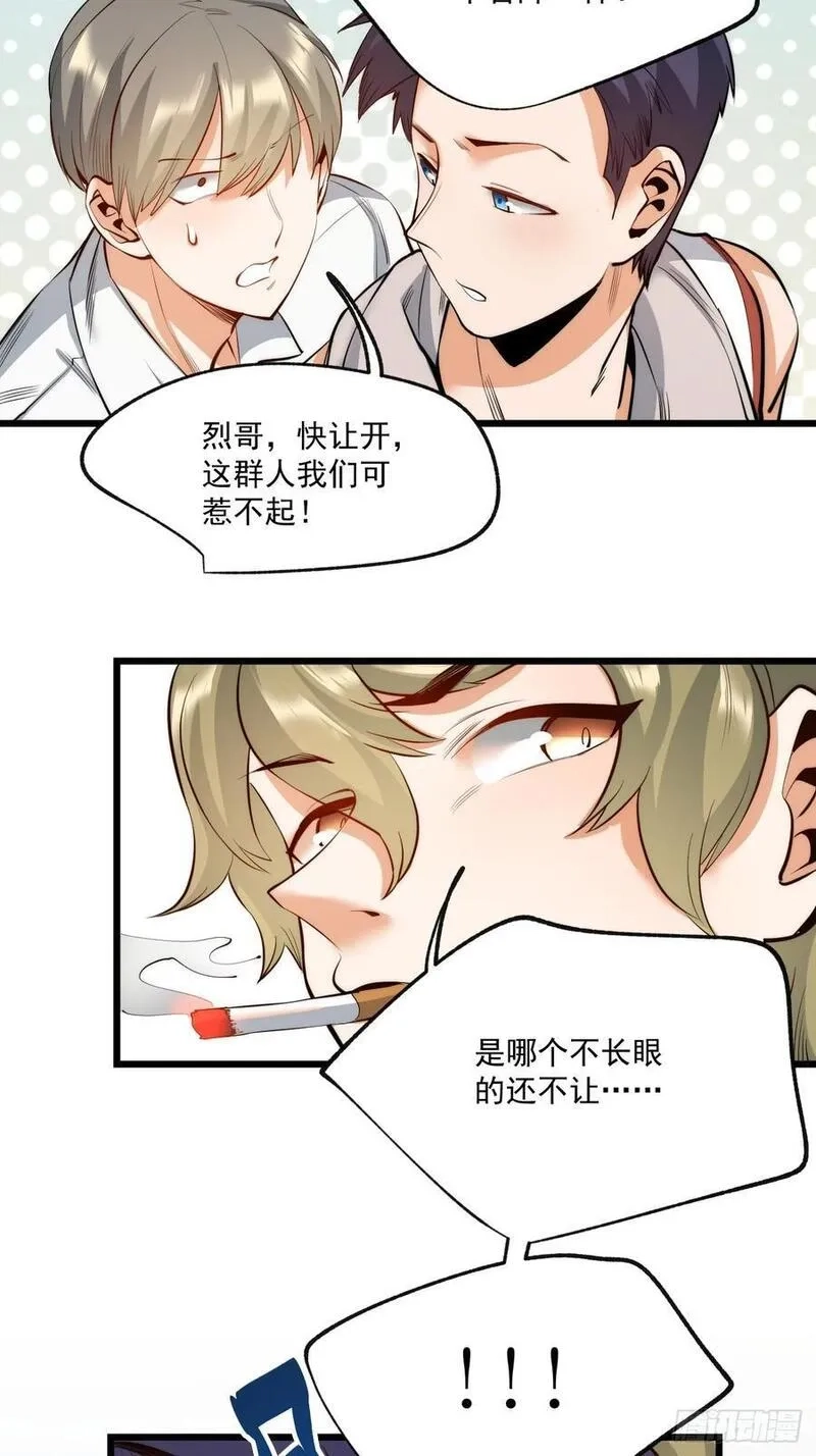 重生不当舔王，我独自氪金升级,第9话,第54张