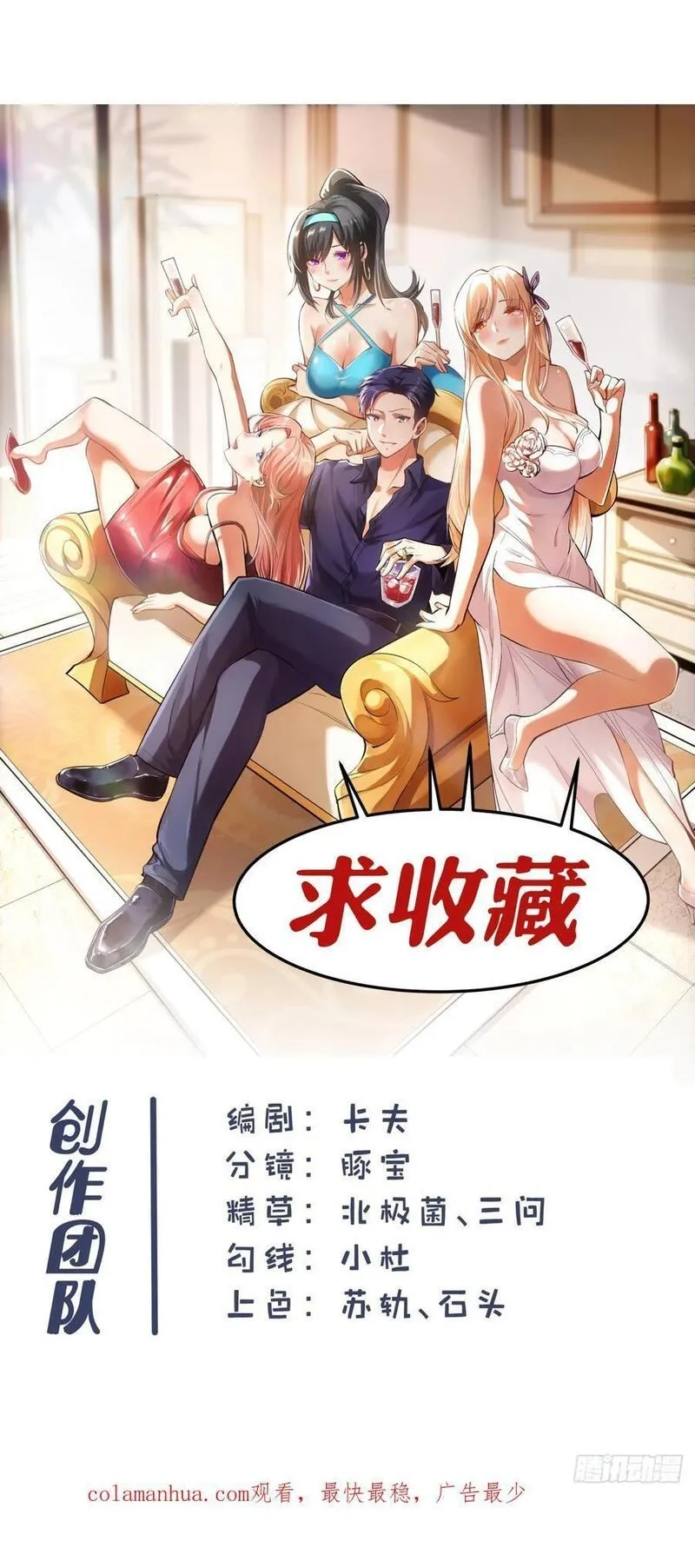 重生不当舔王，我独自氪金升级,第9话,第57张