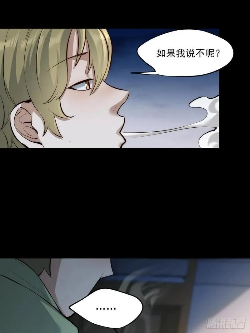 重生不当舔王，我独自氪金升级,第9话,第8张