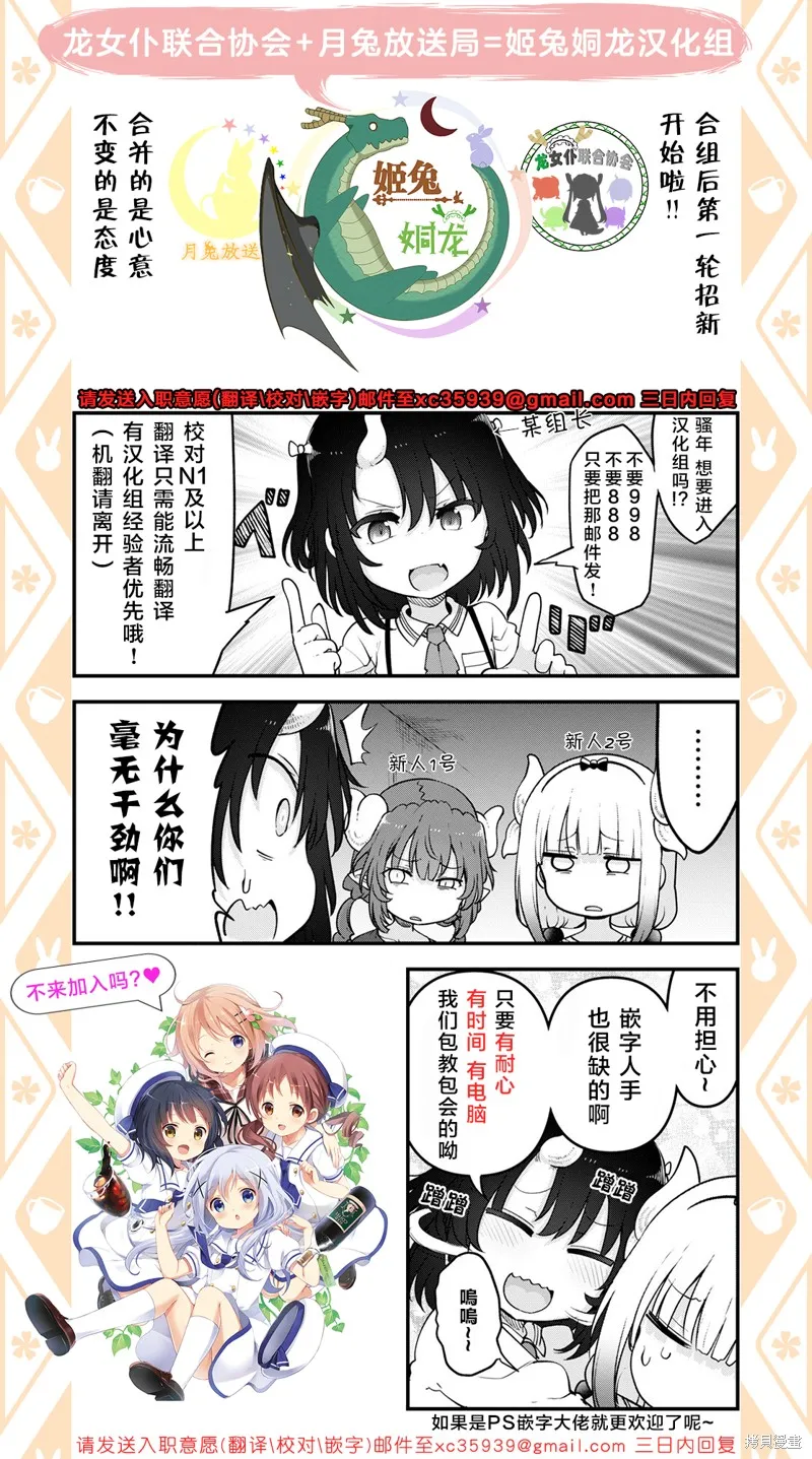 康娜的日常,2023年5月号,第14张