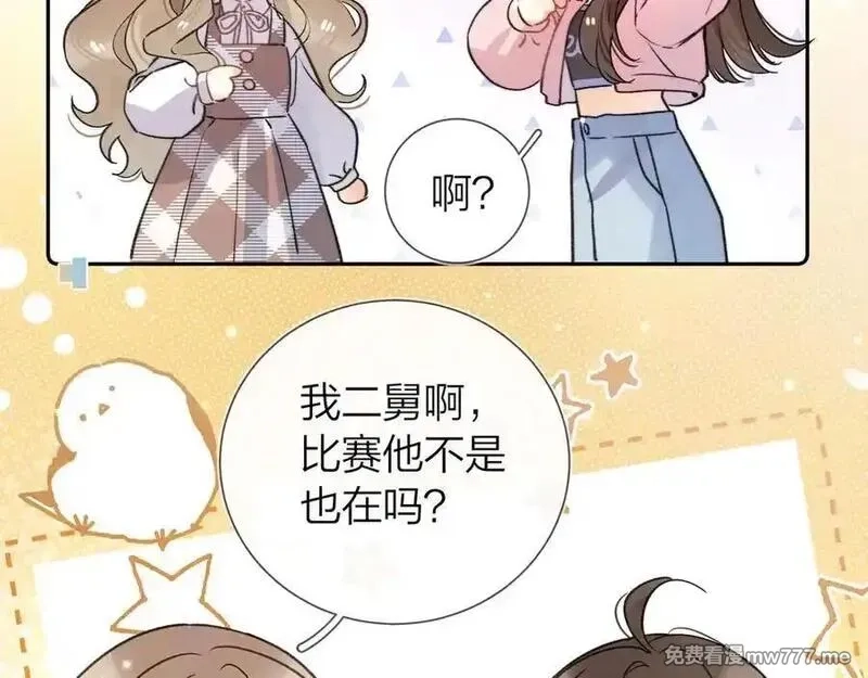 告白,番外九 和好之后,第12张